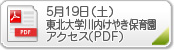 けやき保育園アクセス