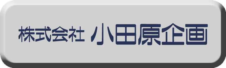 kikaku